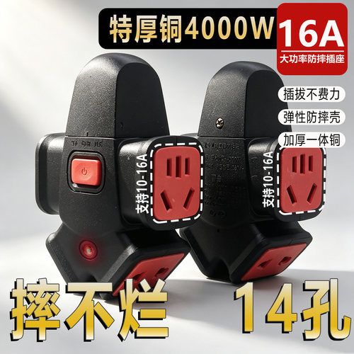 4000W大功率插座10-16A通用防摔防爆地拖插座接线板不带线特厚