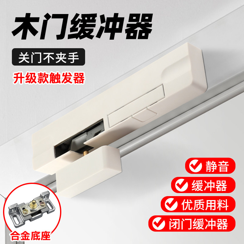 木门缓冲阻尼器房门外开门闭合器家用静音入户门防盗门液压闭门器