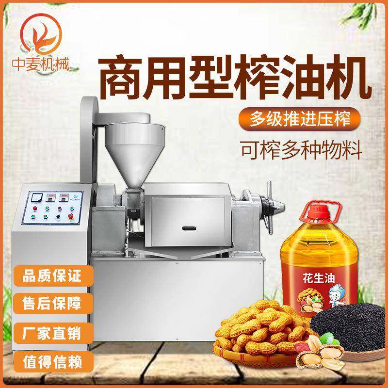 全自动型榨油机多功能花生葵花籽榨油机器设备食用油商用型榨油机,厨房电器,其他商用厨电,淘宝优惠券,粉丝福利购,淘宝优惠卷