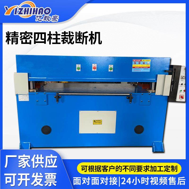 精密油压四柱裁断机EVA皮革珍珠棉双边下料裁断机精密四柱裁断机,纺织面料/辅料/配套,皮革加工设备,淘宝优惠券,粉丝福利购,淘宝优惠卷