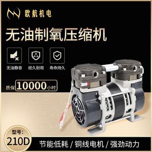 OH-210D（38T）静音无油压缩机活塞式真空气泵美容仪
