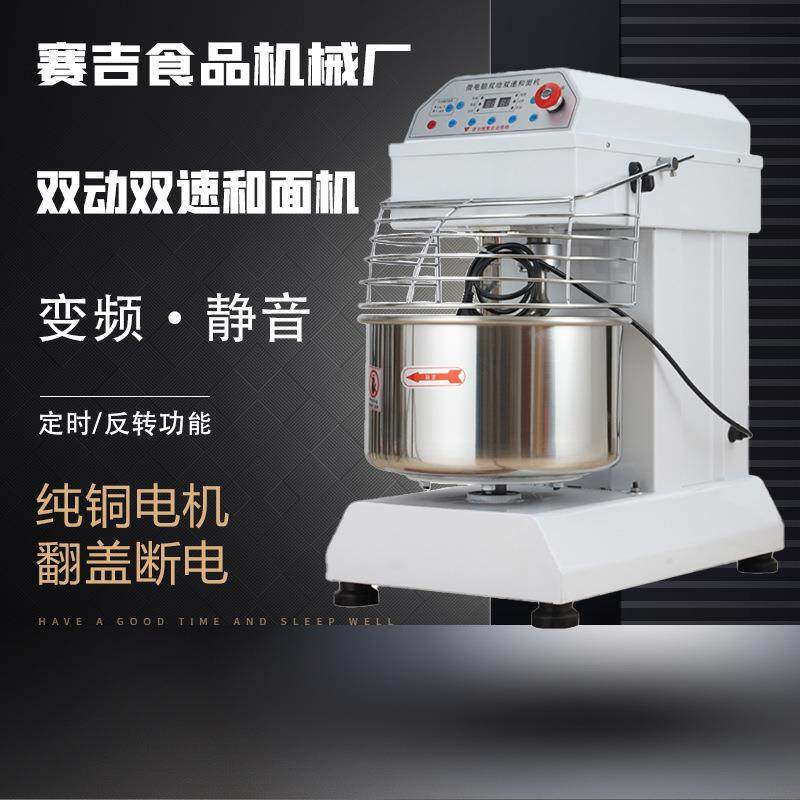 和面机商用立式双动双速不锈钢面粉搅面机全自动螺旋式面团搅拌机,清洗/食品/商业设备,其他食品加工设备,淘宝优惠券,粉丝福利购,淘宝优惠卷