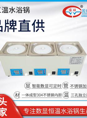 现货DK-8D数显恒温水浴锅电热多孔独立控温实验室三温三孔水浴锅
