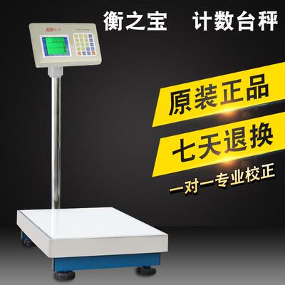 电子秤FHI-TC工业用计数量记数落地称75/150/300kg/2/5/10g