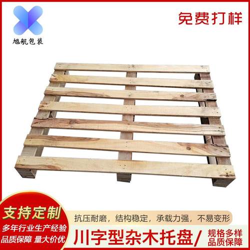 川字型杂木托盘实木托盘仓库二进叉车垫板物流防潮多层板防潮处理