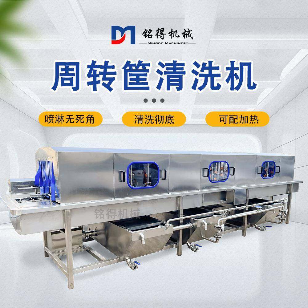 全自动周转筐洗筐机冷冻肉制品筐子清洗机养殖饲料洗筐设备,清洗/食品/商业设备,其他食品加工设备,淘宝优惠券,粉丝福利购,淘宝优惠卷