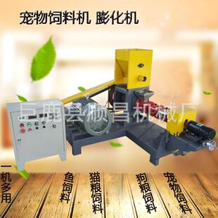 大型饲料膨化机宠物饲料膨化机器设备水产养殖漂浮颗粒饲料机