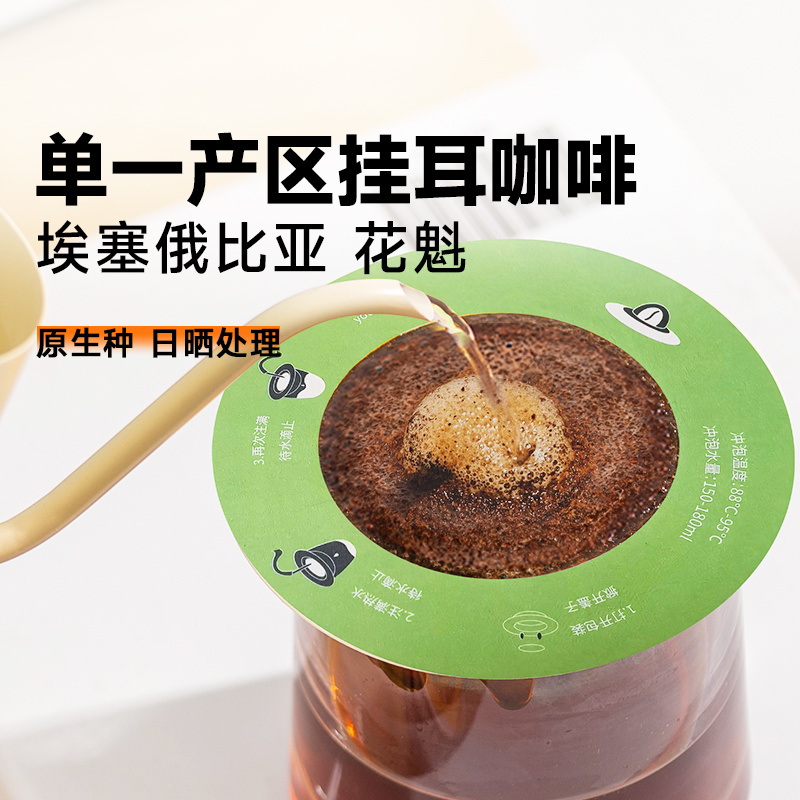 新产季挂耳咖啡新鲜现磨独立包装