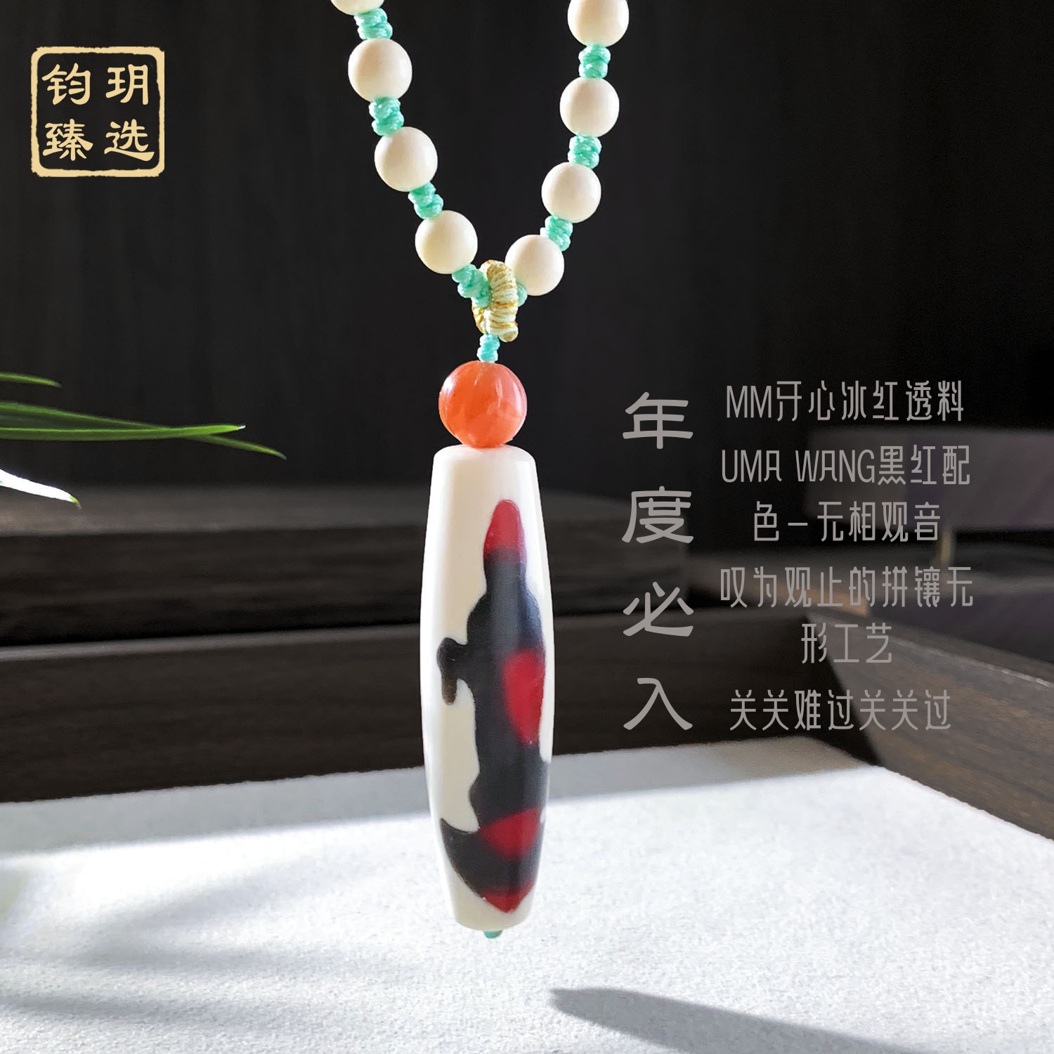 【古拙专属】年度必入 · MM无相观音项链 | 多样性发一 CM0008
