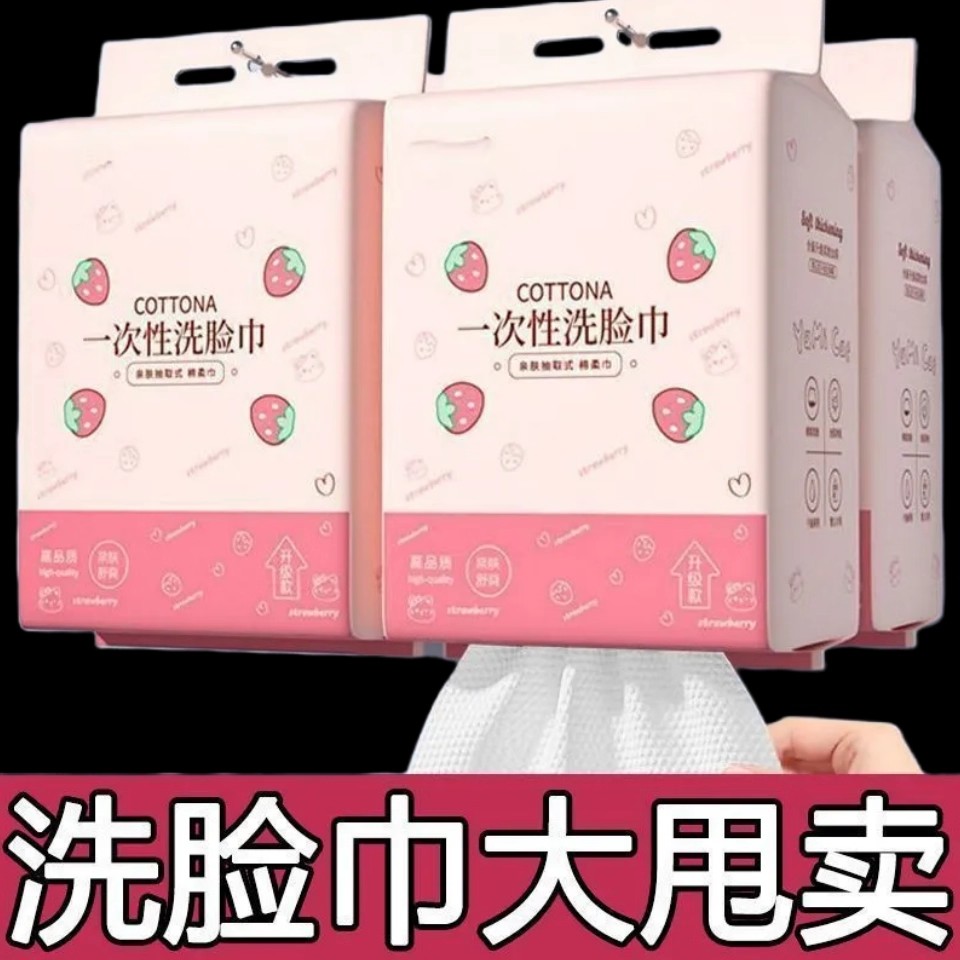 悬挂式洗脸巾一次性棉柔巾美容院棉吸水不掉毛底部抽取式擦脸巾