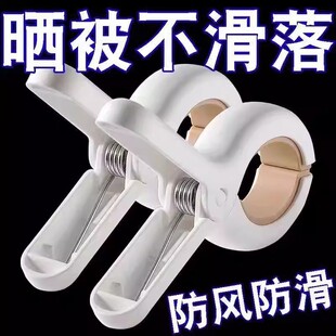 被子固定器晾晒神器夹子夹子晾衣夹强力防风晒被子床单专用夹无痕