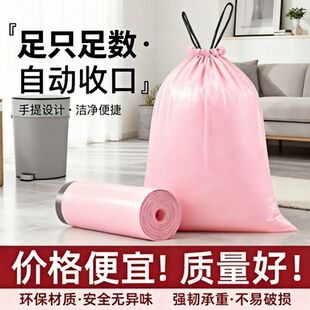 冰莓粉加厚垃圾袋抽绳式 家用特厚厨房塑料袋学生宿舍垃圾袋抽拉提