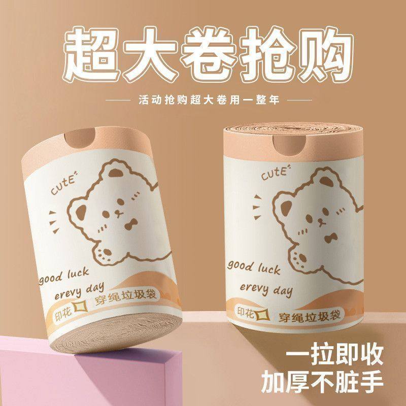 印花垃圾袋家用手提式加厚厨房抽绳特厚超大号宿舍学生清洁塑料袋,家庭/个人清洁工具,家用垃圾袋,淘宝优惠券,粉丝福利购,淘宝优惠卷