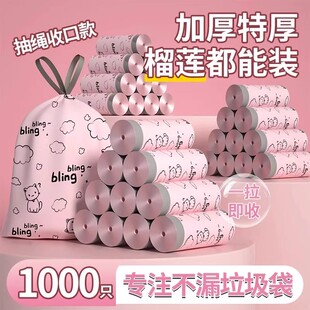 粉红猫咪印花加厚抽绳垃圾袋家用手提式 抽绳垃圾袋厨房塑料袋