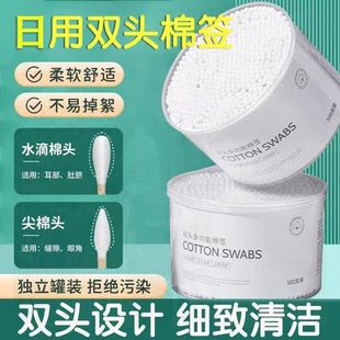 双头棉签化妆掏耳朵专用一次性卫生棉棒家用清洁木棒挖耳勺棉花棒