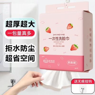 加厚悬挂式洗脸巾一次性棉柔巾美容院吸水不掉毛底部抽取式擦脸巾