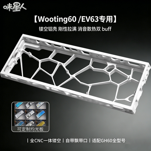 H60客制化镂空铝壳磁轴键盘