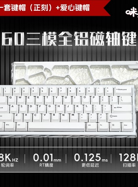 咪星人Wooting60镂空磁轴键盘游戏电竞专用美加狮客制化机械键盘