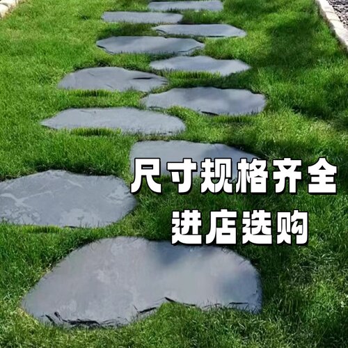 青石板园林汀步户外脚踏铺路石别墅天然庭院地砖踏步花园草坪垫脚