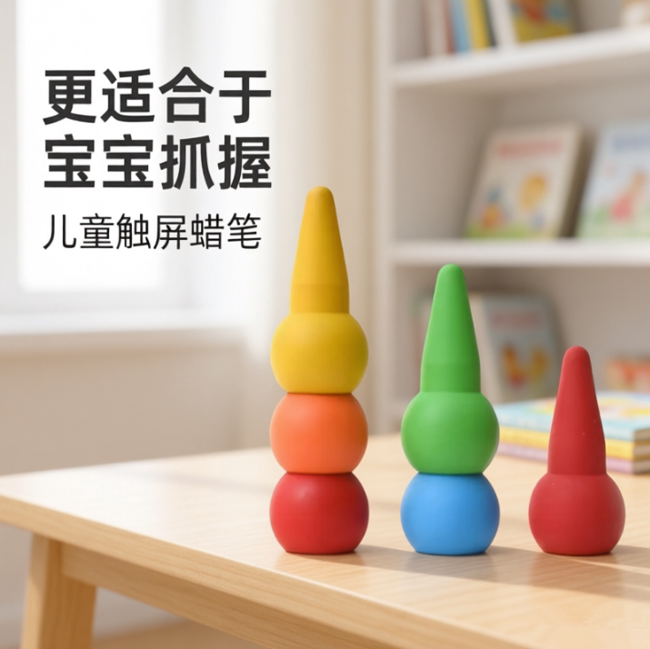 儿童触屏笔宝宝手指握笔训练触摸屏画画涂鸦游戏描红练字手写硅胶笔头可爱多彩无毒手机平板学习机触控点触笔图片