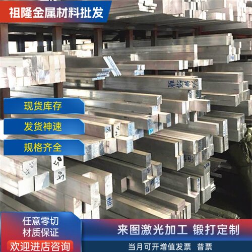 铝板al6061 6060 6063-t6 6063t5 6005 6181铝棒 阳极氧化铝合金