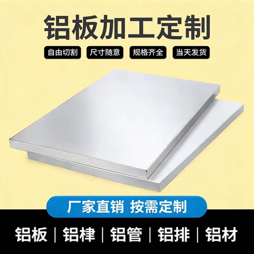 ADC8铝材ADC10 ADC10Z铝板ADC11 ADC12铝棒ADC12Z ADC14压铸铝