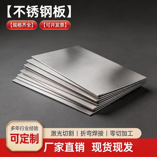 SUS201|301|304|303不锈钢带高弹性冲压料 1/2H 3/4H高硬度卷分条
