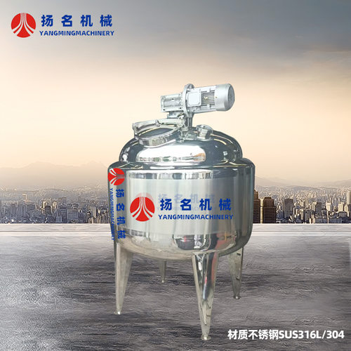 不锈钢反应釜蒸汽电加热反应锅搅拌罐多功能化工真空封闭式反应釜