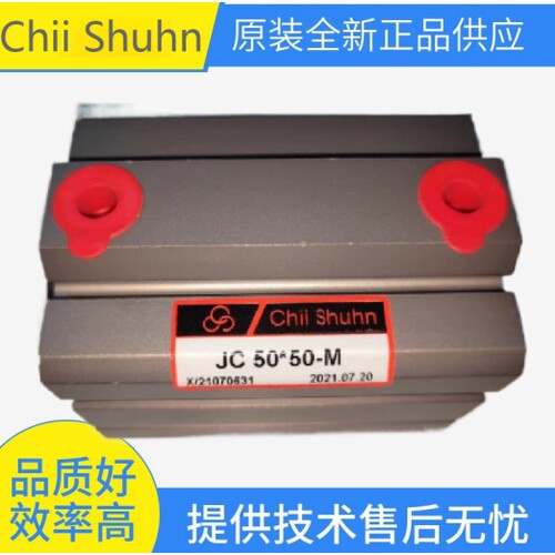 原装台湾Chii Shuhn气缸JC63*30M 液压缸ASRV 80*300 气压缸