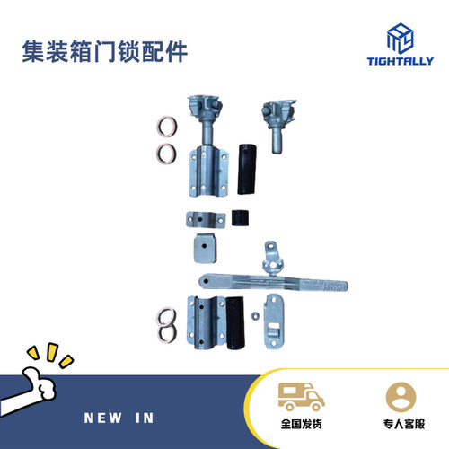 天津泰德利供应集装箱门锁杆配件 一寸镀锌管门锁 现货销售