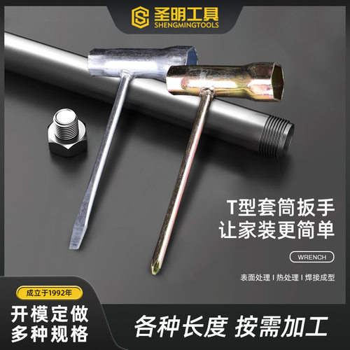 加工定制 火花塞套筒扳手 T型十字套筒冲孔火花塞套筒L型简易套筒