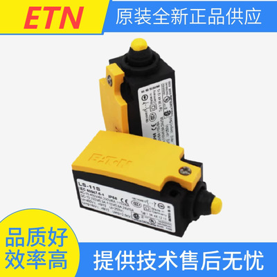 原装ETN限位开关LS-11 LS-S11 IEC 60947-5-1 IP66 断路器