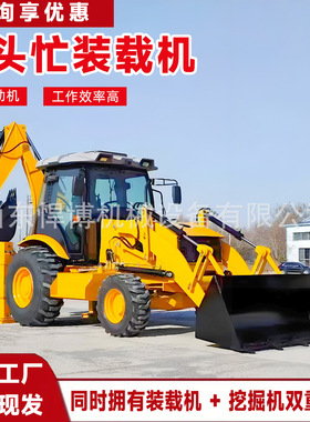 两头忙挖掘机装载机农用工程前挖后铲两用一体机多功能两头忙