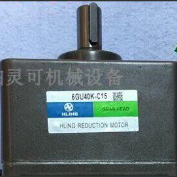HLING 电机马达 GEAR HEAD 5GU30K-C15 齿轮箱 5GU40K-F15 减速机