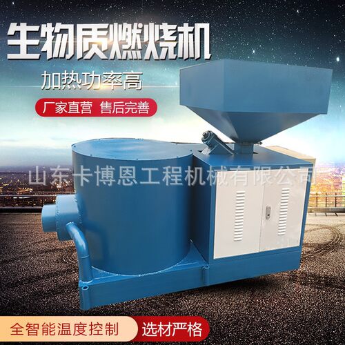 生物质燃烧机 新能源颗粒燃烧炉 工业用节能设备废气焚烧炉