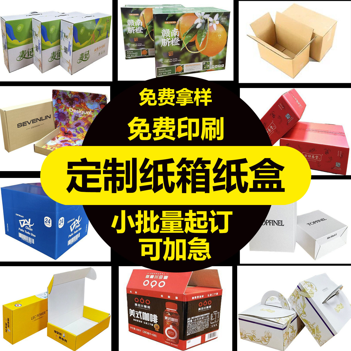 纸箱定制小批量加硬加厚logo电梯/传菜机/升降机