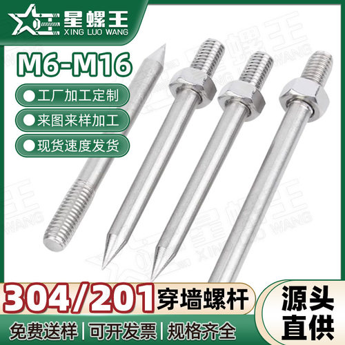 201304不锈钢六角螺丝套装 加长杆半牙螺栓螺母组合M6/M10/M16