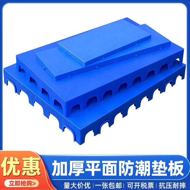 防潮垫板隔潮板仓储网格塑料托盘平面卡板仓库货物垫仓板物流垫板,包装,塑料托盘,淘宝优惠券,粉丝福利购,淘宝优惠卷