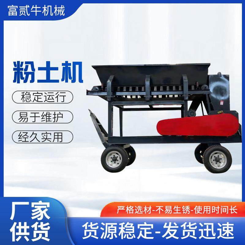 供应多功能土疙瘩破碎机小型育苗打土机种植泥土粉土机,机械设备,粉碎机,淘宝优惠券,粉丝福利购,淘宝优惠卷