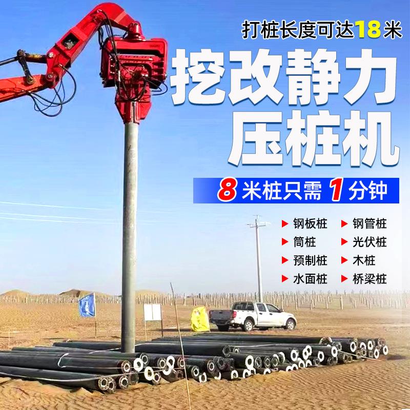水泥桩振动锤挖改光伏地基打桩机钢板预制桩液压振动锤静力压桩机