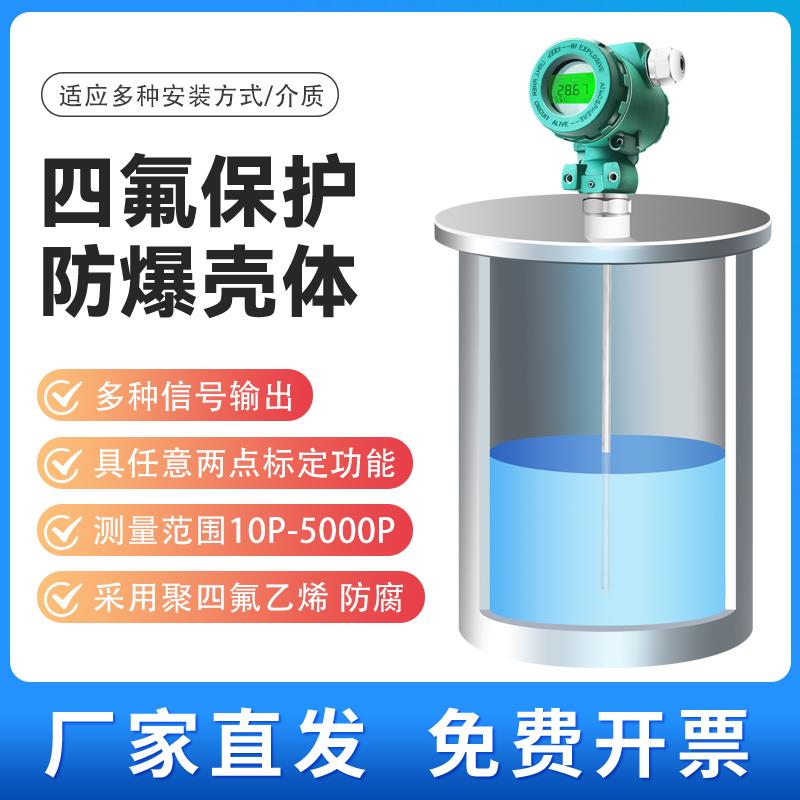 j8变送器水位插入式耐高温防腐射频液位传感器电容耐酸碱液位计g3