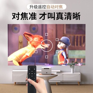 2026新款投影仪家用卧室小型超高清学生宿舍可连手机投屏5G投影机