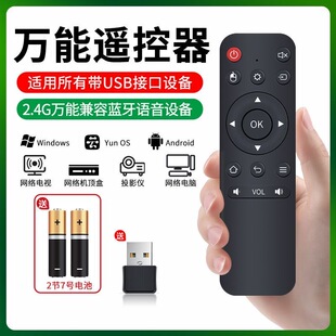 新款2.4G万能遥控器适用于电视机机顶盒投影仪三合一全通用遥控板
