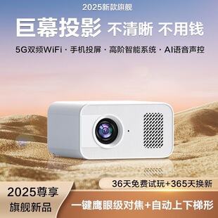 2026新款家用投影仪小型便携超高清家庭影院学生宿舍卧室连5G手机
