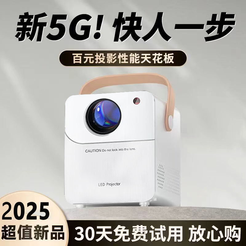 超清智能投影仪WiFi手机投屏