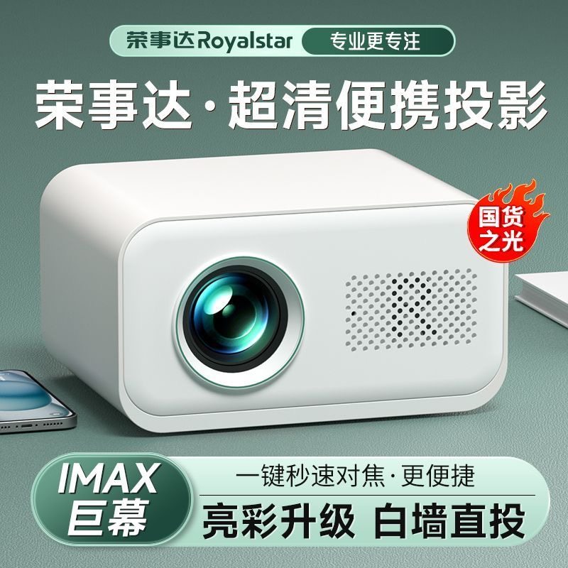投影机LCD客厅wifi分享投影仪