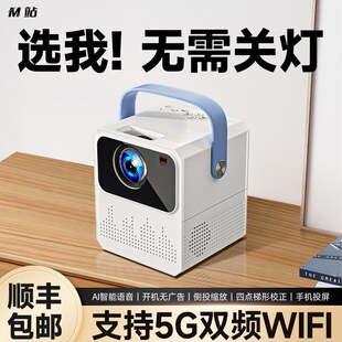 2026新款智能投影仪家用超高清家庭影院卧式投墙wifi手机投屏迷你小型宿舍学生客厅便携4K投影机