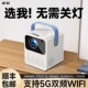 2026新款 投墙wifi手机投屏迷你小型宿舍学生客厅便携4K投影机 智能投影仪家用超高清家庭影院卧式
