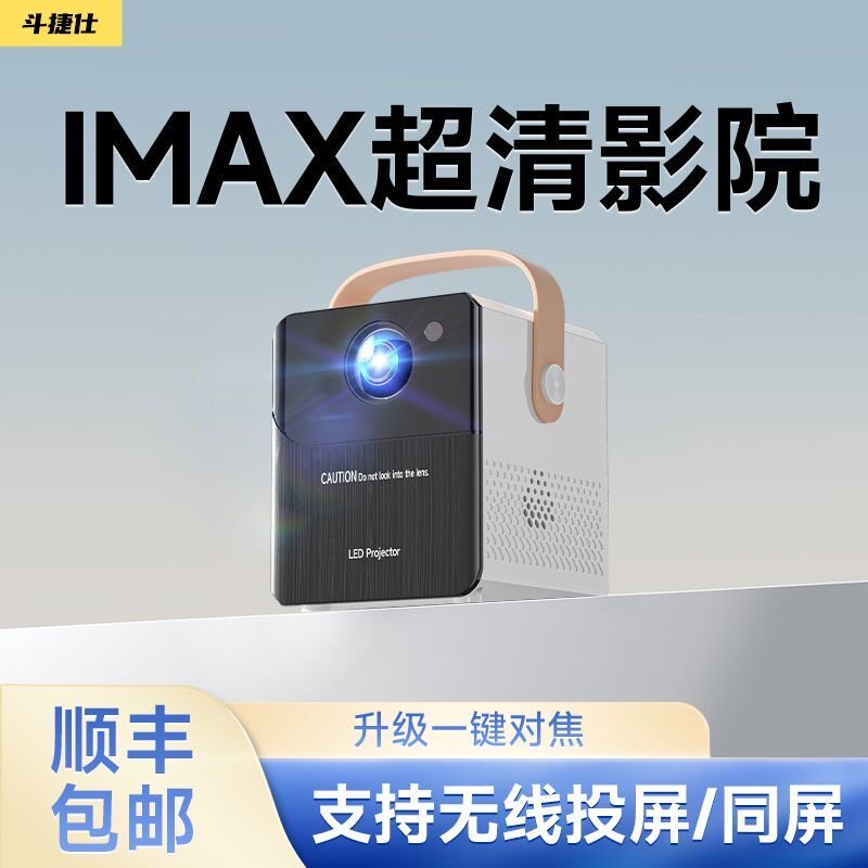 2026全新升级5G多功能投影仪卧室小型学生宿舍连家用超高清