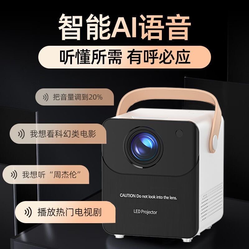 2025新款家用卧室投影仪